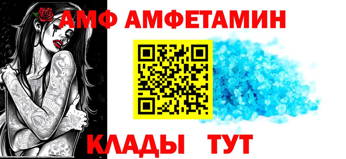 Amphetamine Розовый Урай