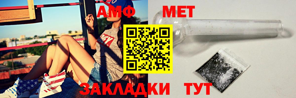 АМФ  Амфетамин VHQ  Вход с VPN  Урай  АМФЕТАМИН 