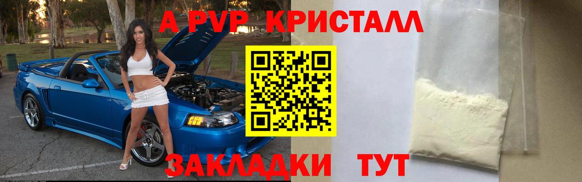 Урай  Alpha PVP мука  Вход с VPN  A PVP крисы CK 