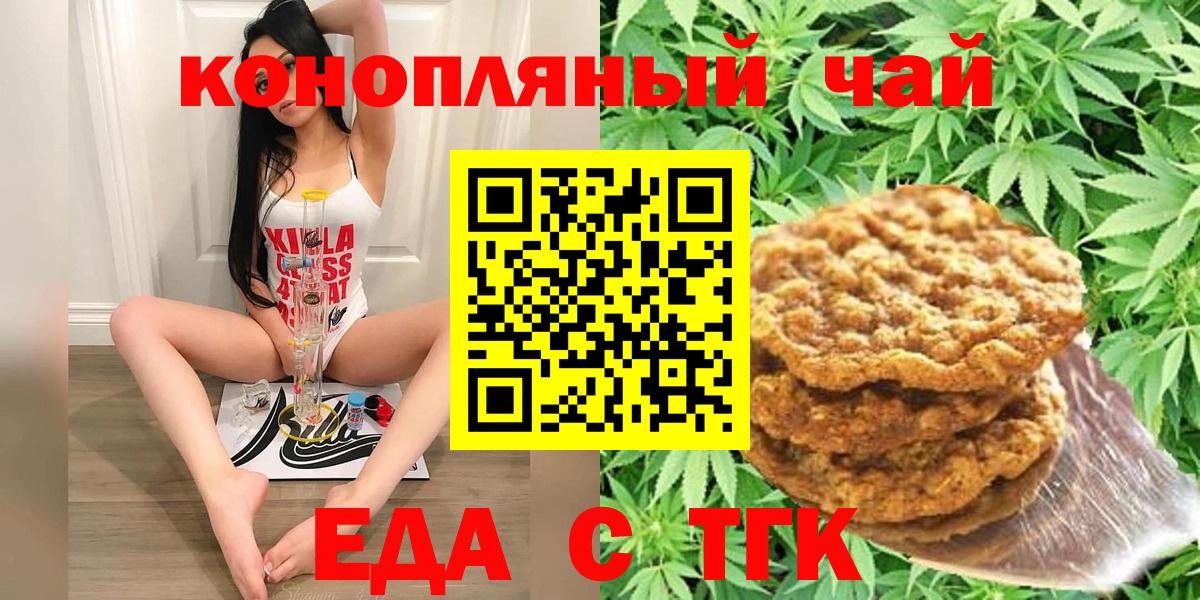 Canna-Cookies марихуана  Вход с VPN  Урай 