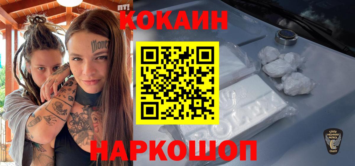 КОКАИН VHQ  Вход с VPN  Урай  Cocaine Эквадор 