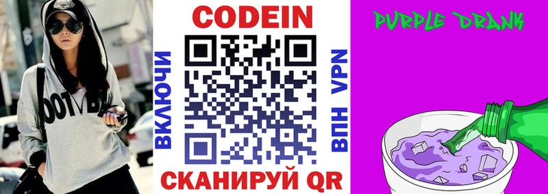 Кодеин напиток Lean (лин)  Урай 