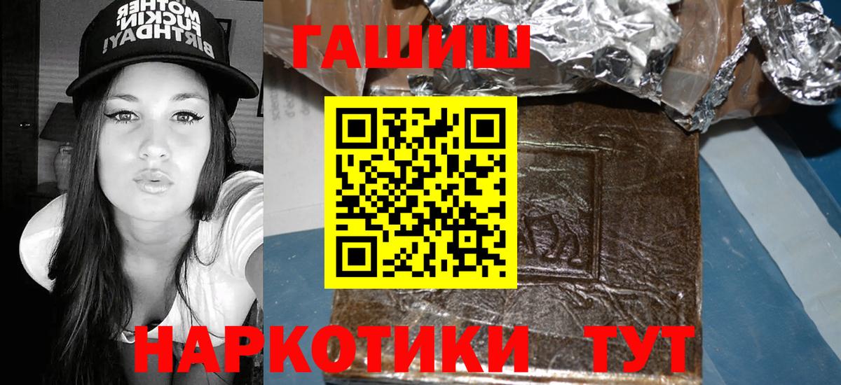 где продают наркотики  Вход с VPN  Гашиш 40% ТГК  Гашиш  Урай  ГАШ ice o lator 