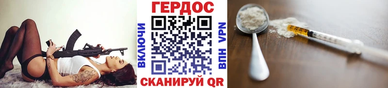 Героин Heroin Урай