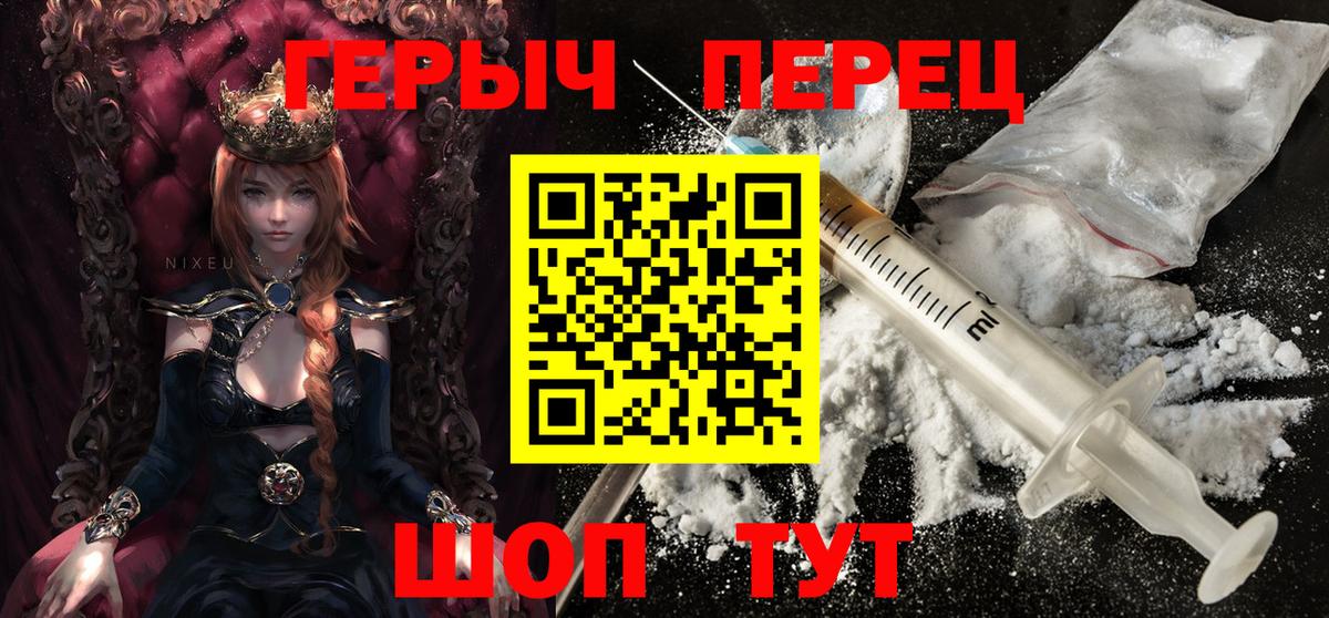 Урай  Героин  Вход с VPN  Героин гречка 