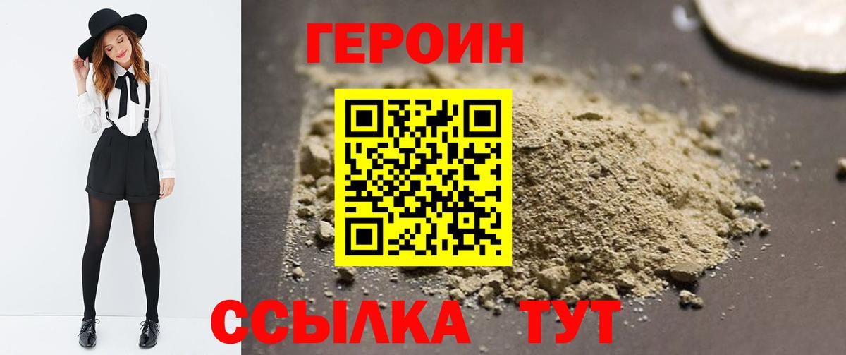 Героин гречка Урай
