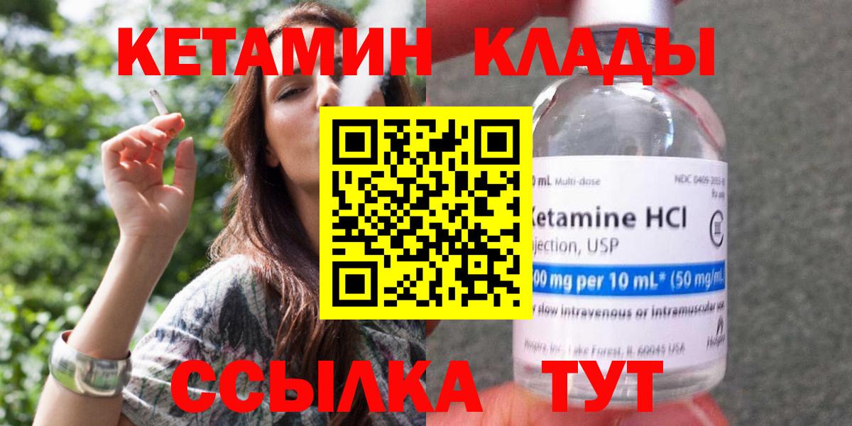 КЕТАМИН VHQ  Вход с VPN  Урай  Кетамин ketamine 