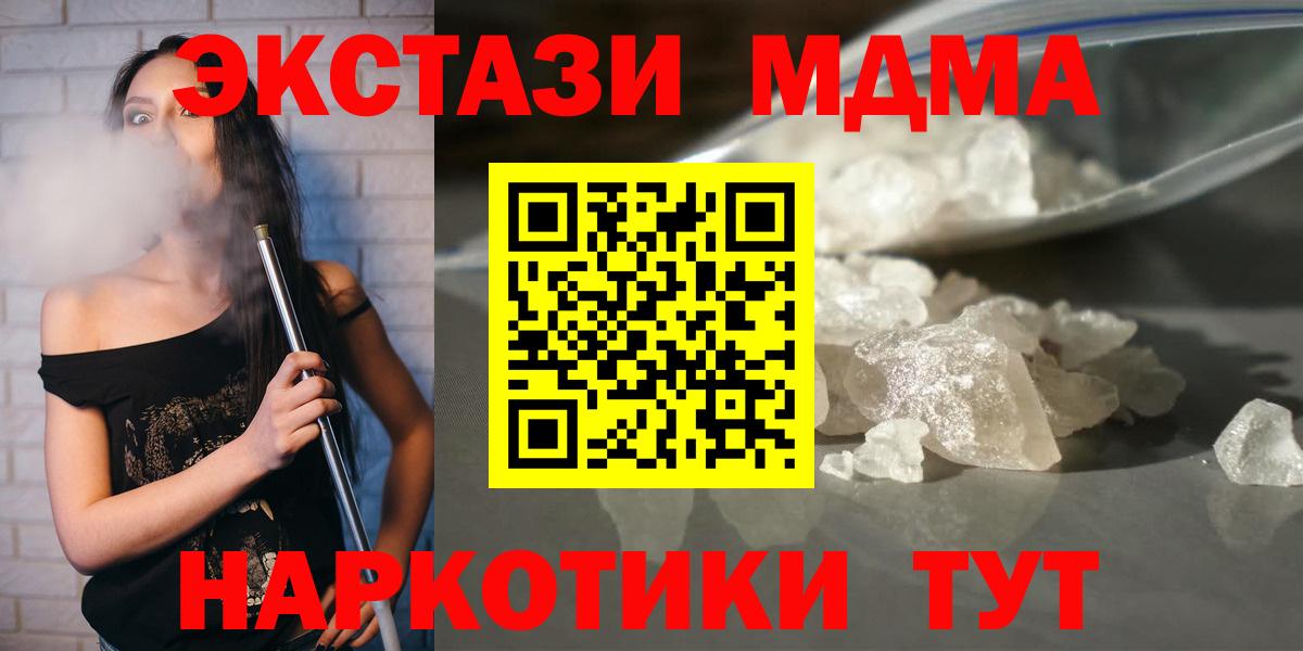 МДМА Molly  Вход с VPN  Урай  MDMA молли 