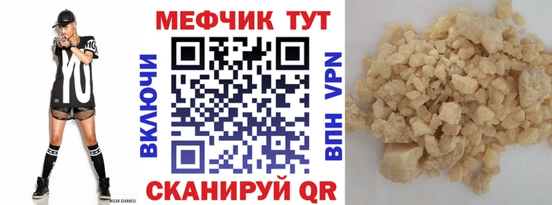 Меф VHQ Урай