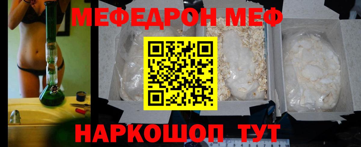Мефедрон mephedrone  МЕФ  Вход с VPN  Урай  Меф VHQ 