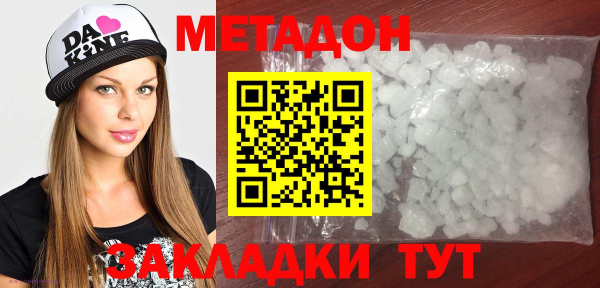 Урай  МЕТАДОН VHQ  Вход с VPN 