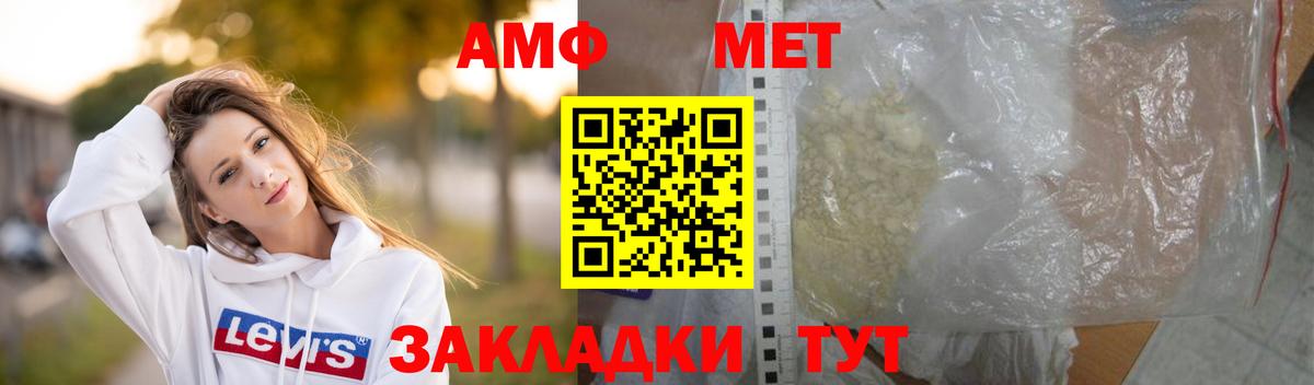Метамфетамин мет Урай