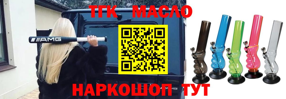 ТГК концентрат Урай